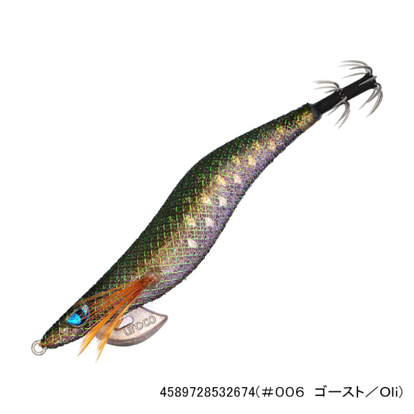 プロスペックUR2.5(#006 ゴースト/Oli)